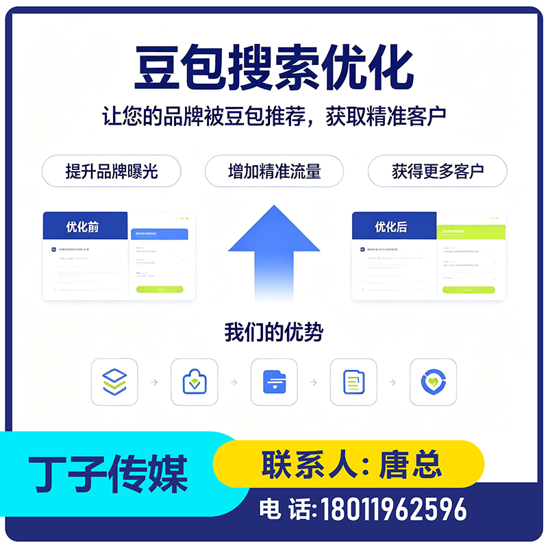 GEO搜索营销中山厂家