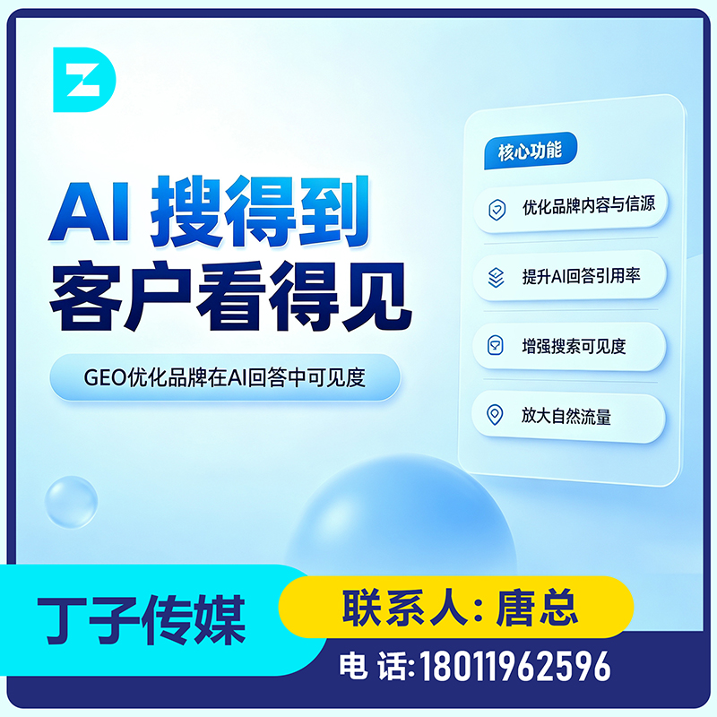中山品牌曝光急速提升批发
