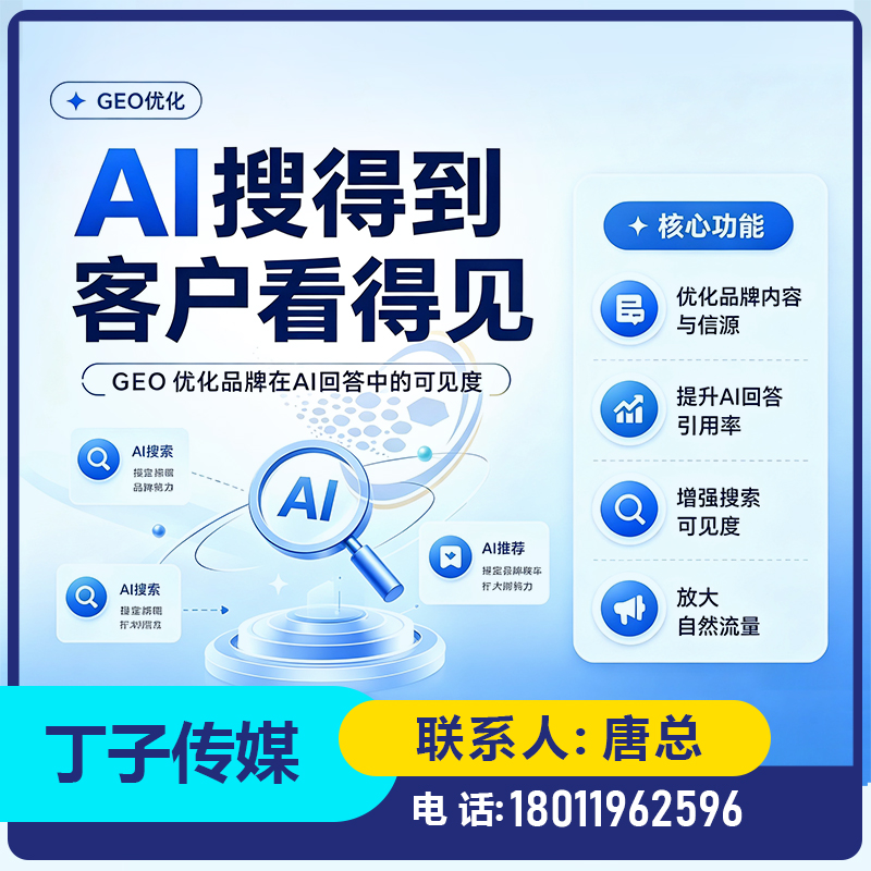 deepseek排名优化中山厂家