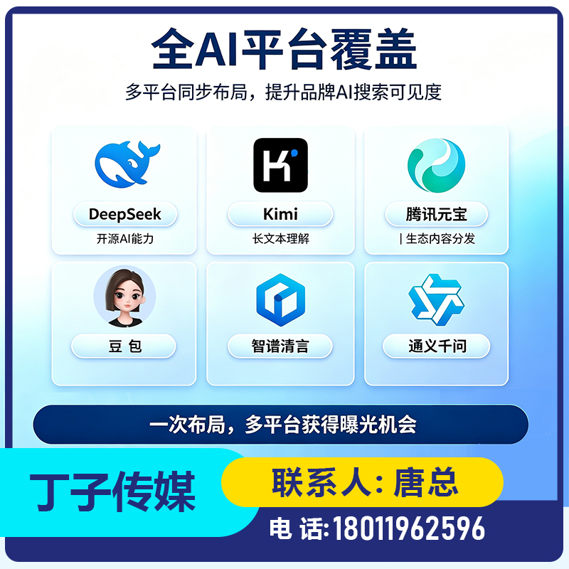 中山deepseek内容投喂